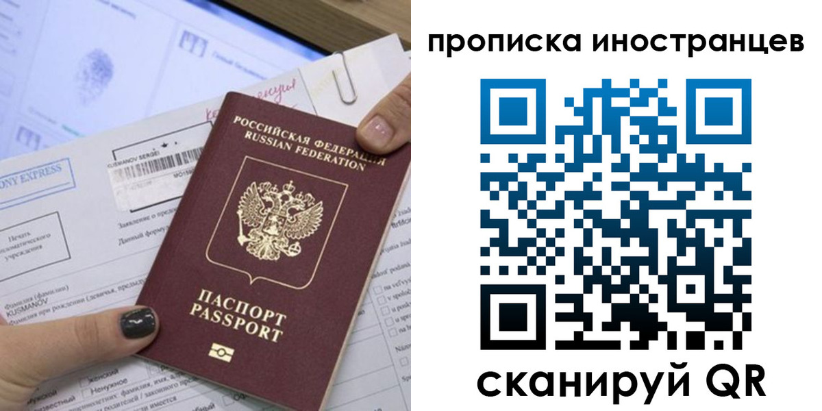 временная прописка в Северной Осетии