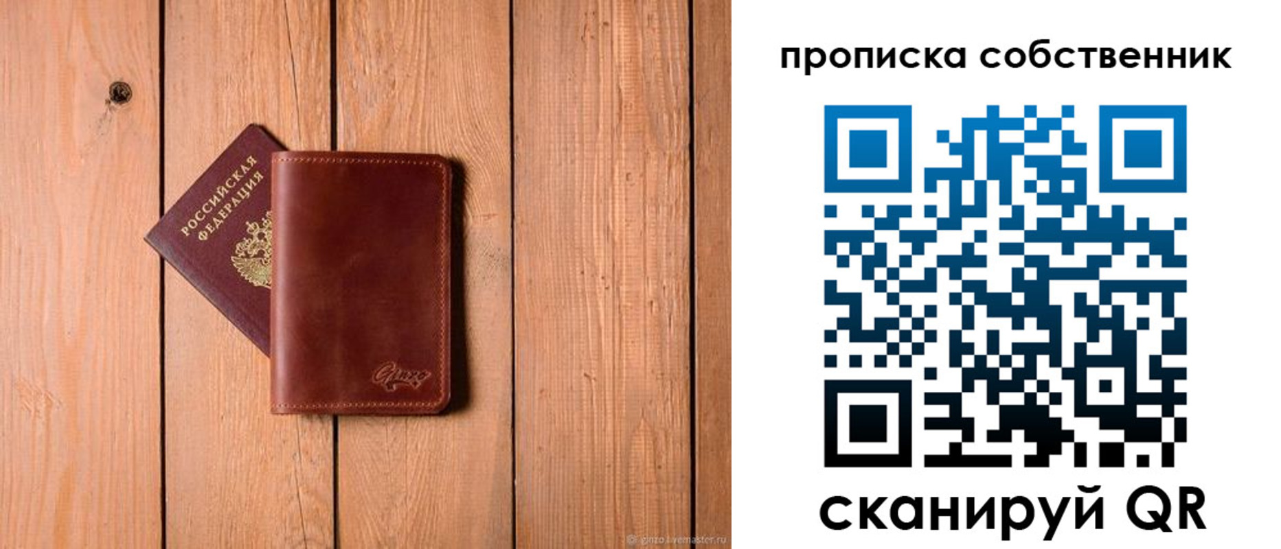 прописка регистрация в Северной Осетии