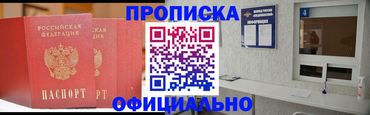 временная регистрация 2025 в Северной Осетии