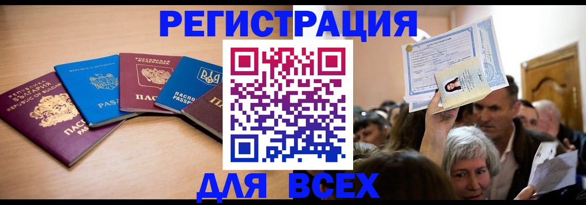 где прописаться в Северной Осетии