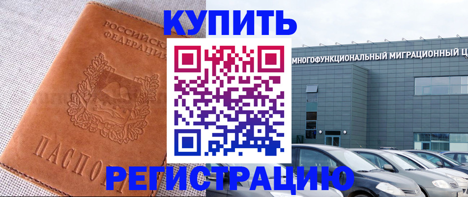 прописка законно в Северной Осетии