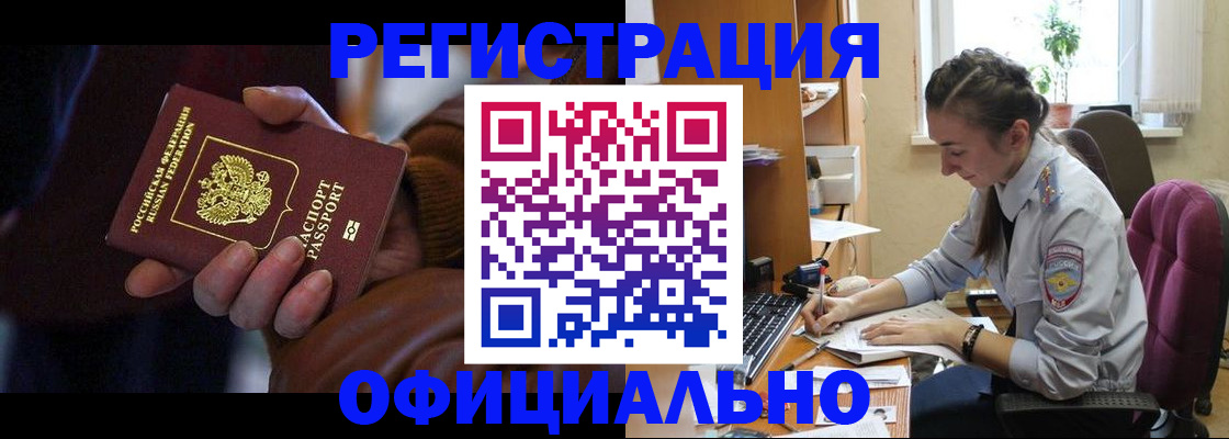 временная регистрация для всех в Северной Осетии