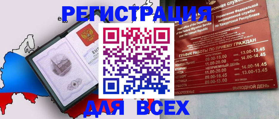 временная регистрация надежно в Северной Осетии
