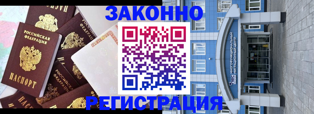 временная регистрация в Северной Осетии