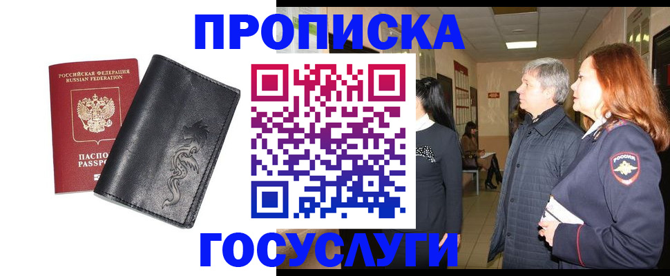 временная регистрация собственник в Северной Осетии
