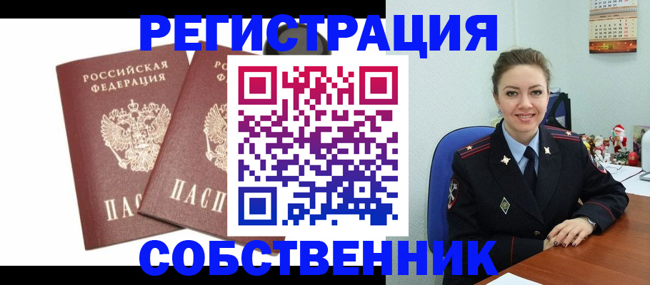 прописка ребенка в Северной Осетии