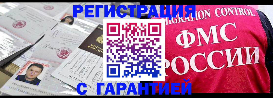временная прописка в Северной Осетии