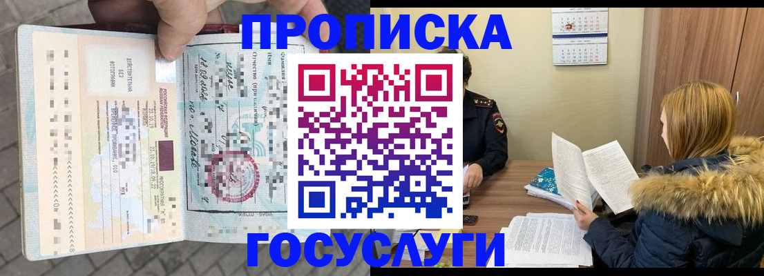 временная регистрация для всех в Северной Осетии