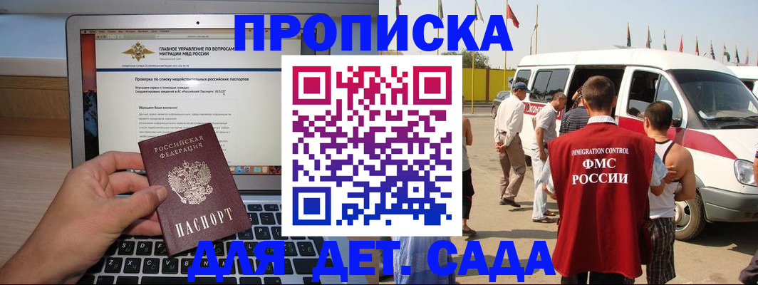 временная регистрация для всех в Северной Осетии