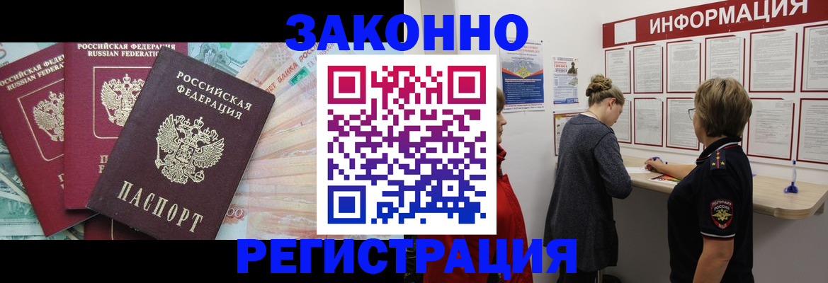 где прописаться в Северной Осетии