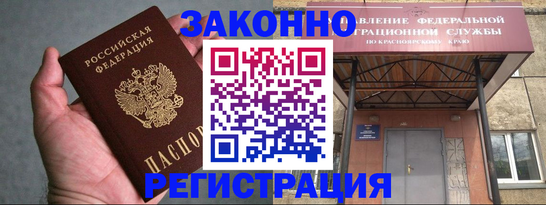 прописка ребенка в Северной Осетии